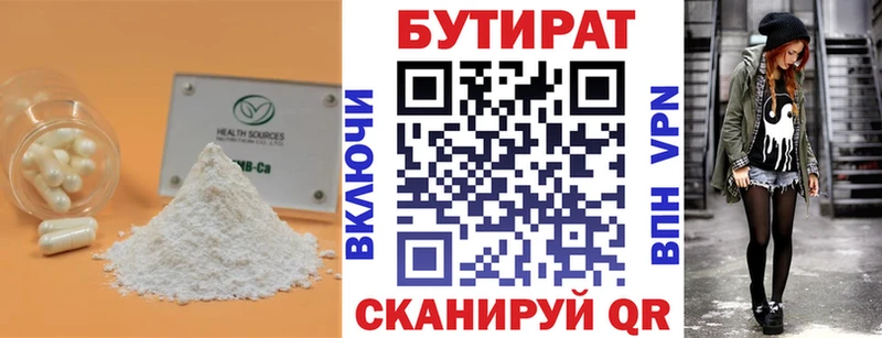 наркота Малаховка Бутират буратино