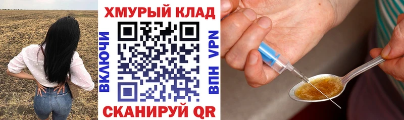 ГЕРОИН Heroin  Малаховка 