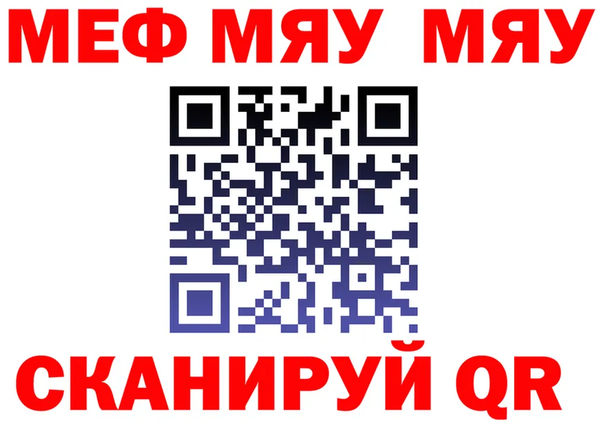 МЯУ-МЯУ VHQ как войти это кракен Малаховка